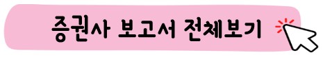 증권사-바로보기