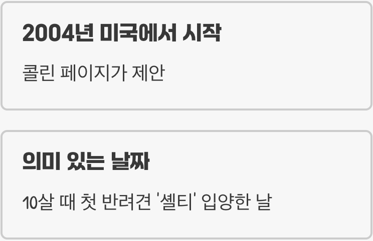 8월 26일&amp;#44; 특별한 날의 시작