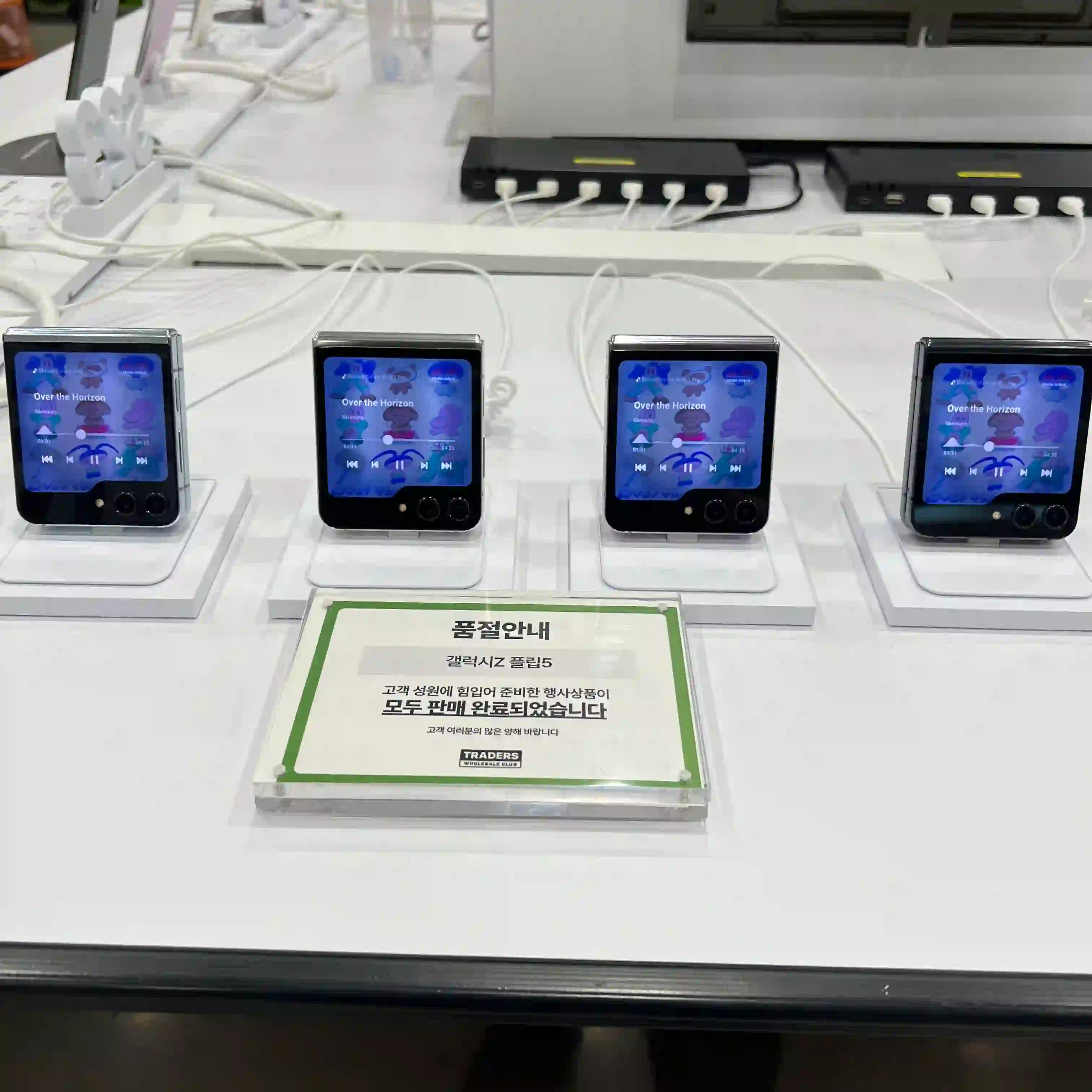 갤럭시 Z 플립5 전시 사진