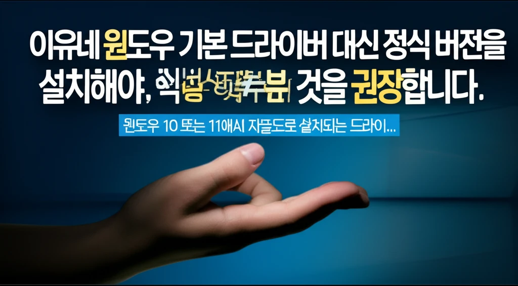 리얼텍 사운드카드 드라이버 공식 다운..