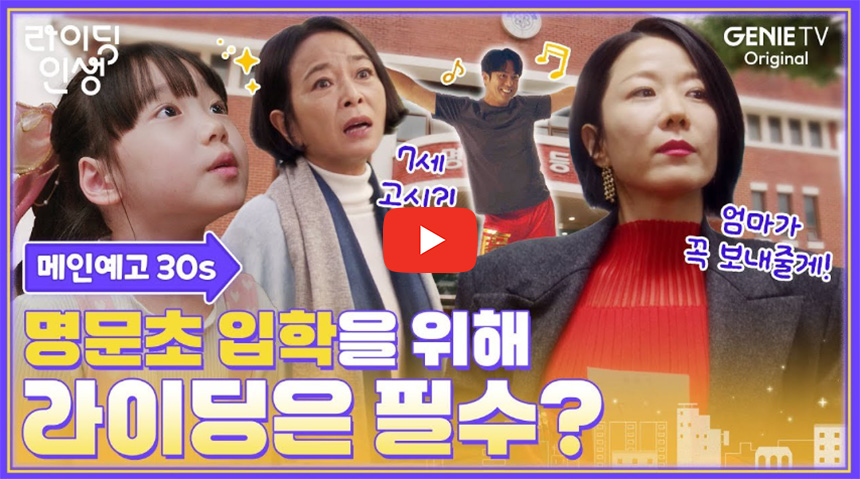 라이딩-인생-드라마-몇부작