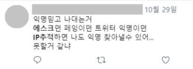 에스크 익명 신고