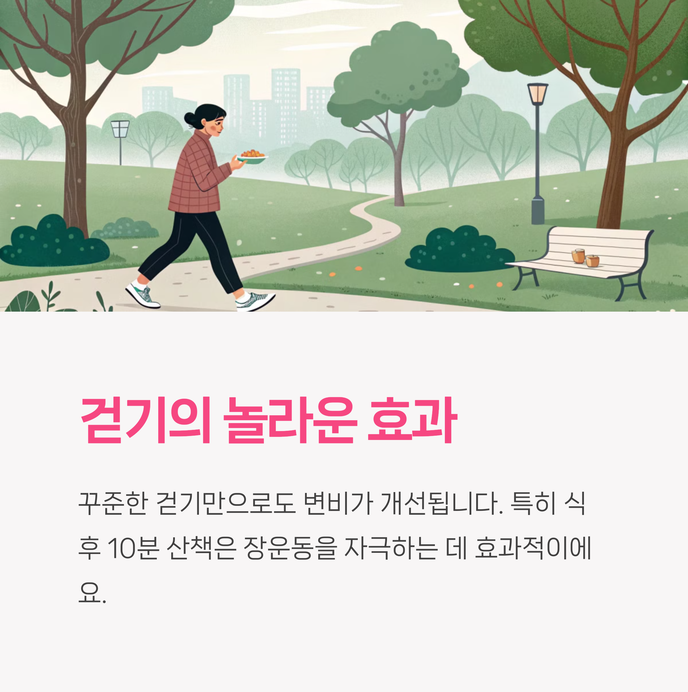 움직임이 주는 놀라운 효과