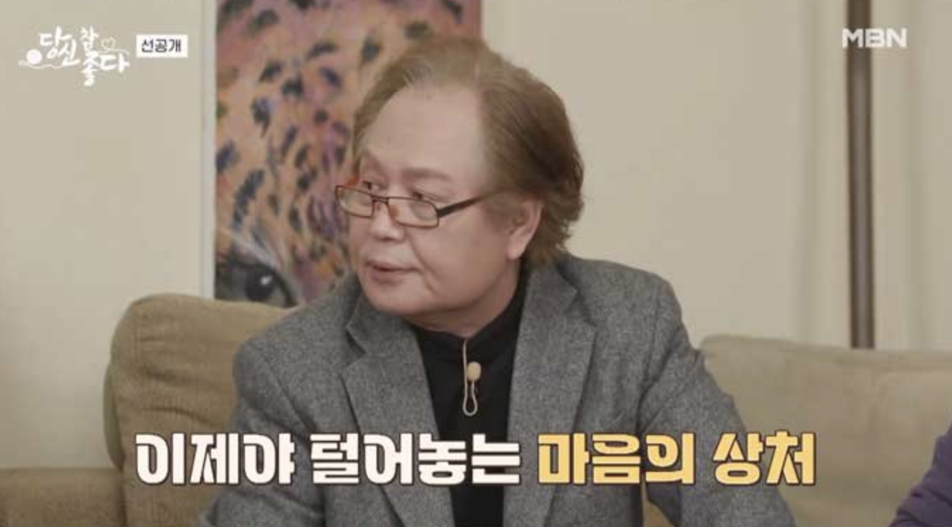 강남길 당신 참 좋다