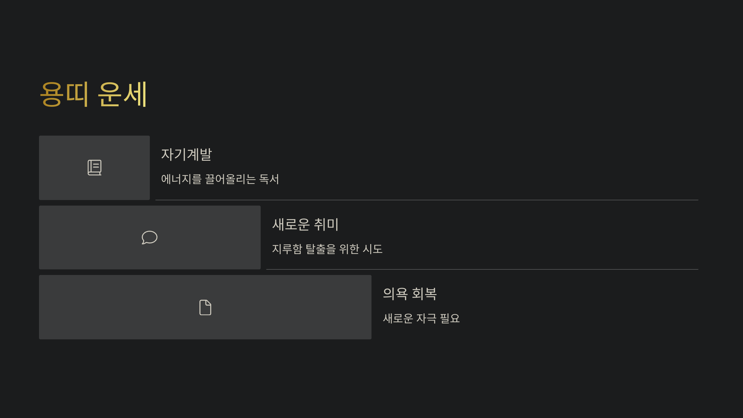 6월 1일 띠별 운세