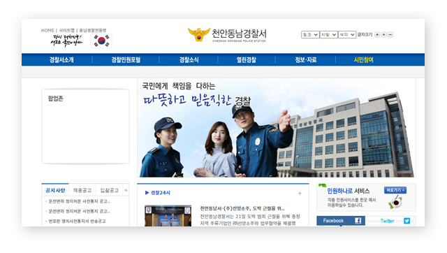 천안동남경찰서민원실전화번호업무시간안내-이미지3
