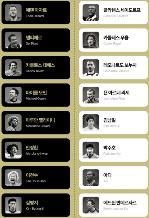 넥슨 아이콘 매치 라인업