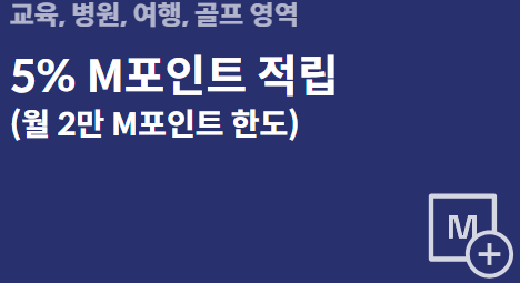 포인트 적립 혜택