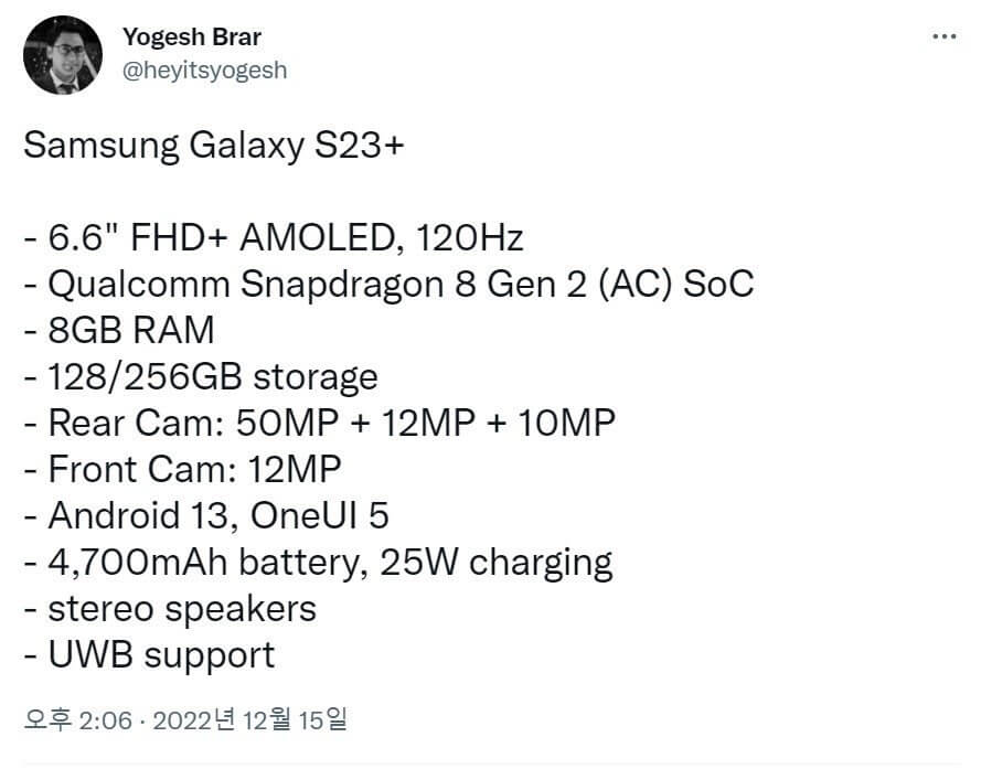 갤럭시 s23 시리즈 스펙