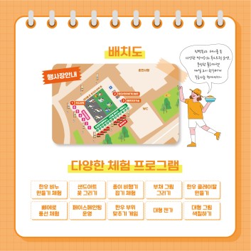 제 3회 강원한우데이 프로그램