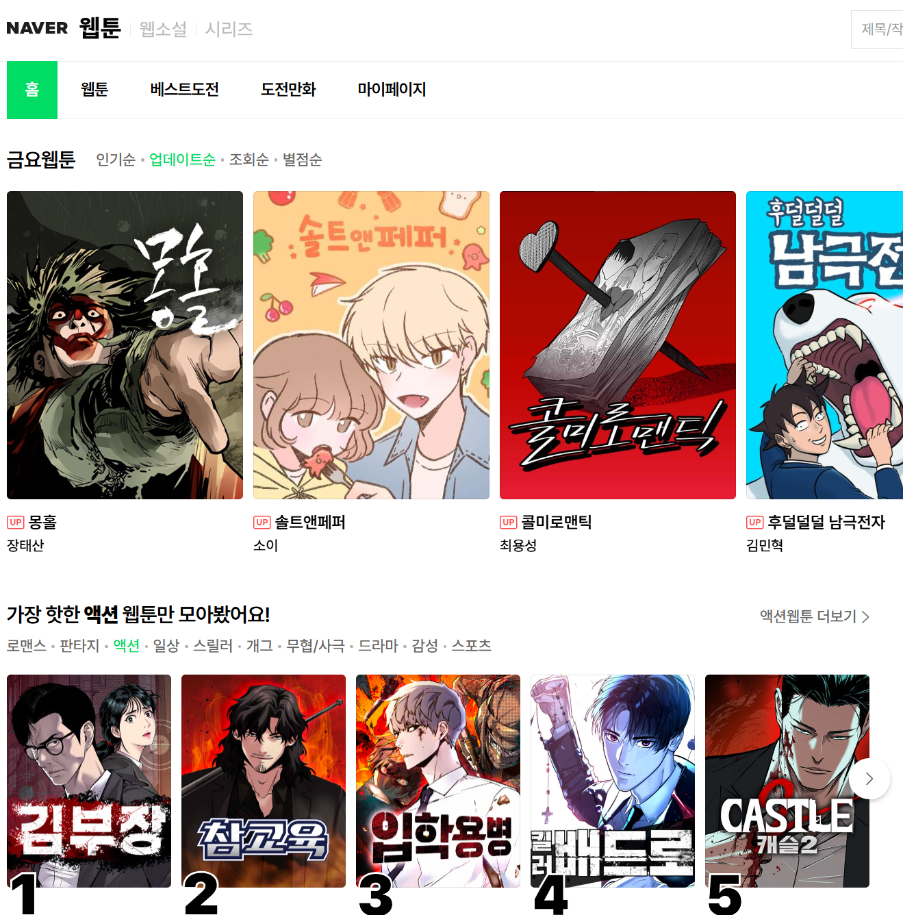 네이버플러스 멤버십