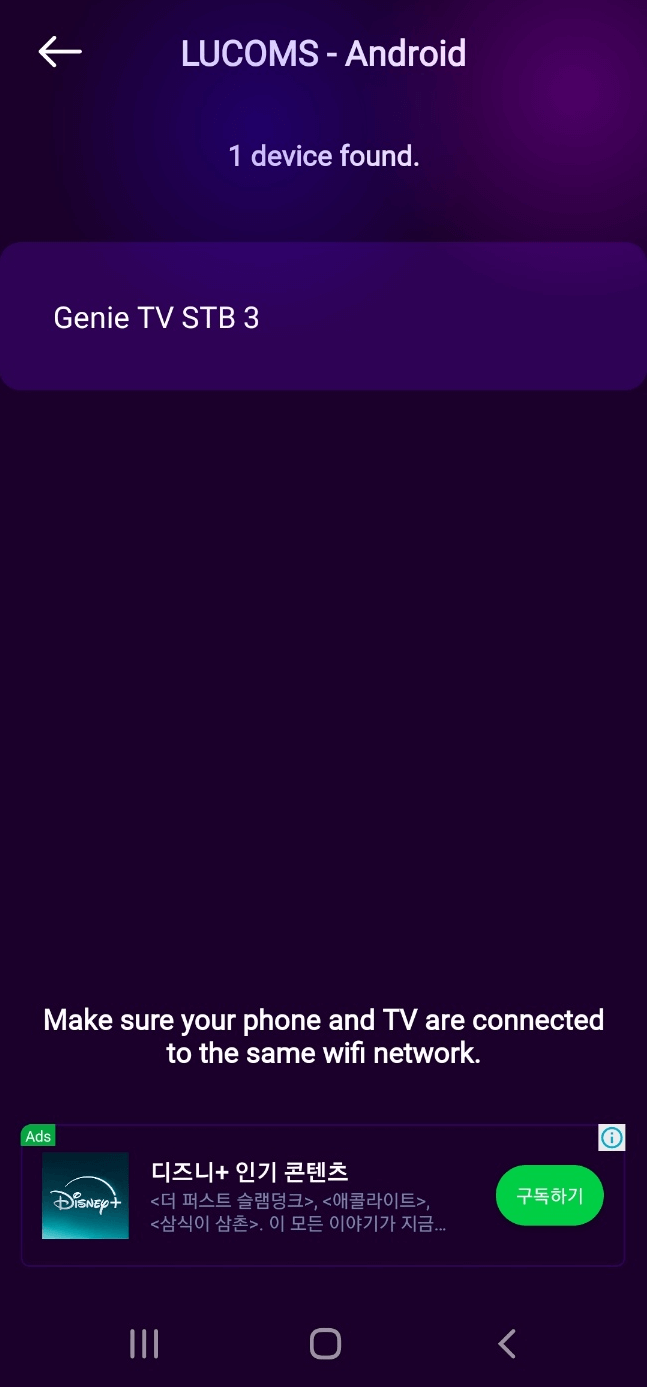 만능 TV 리모컨 설치 및 사용방법