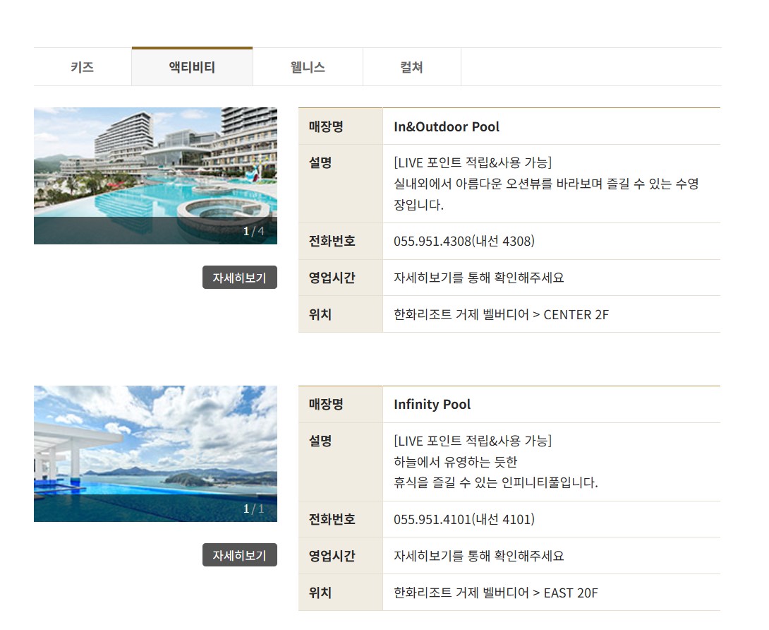 거제-벨버디어-수영장