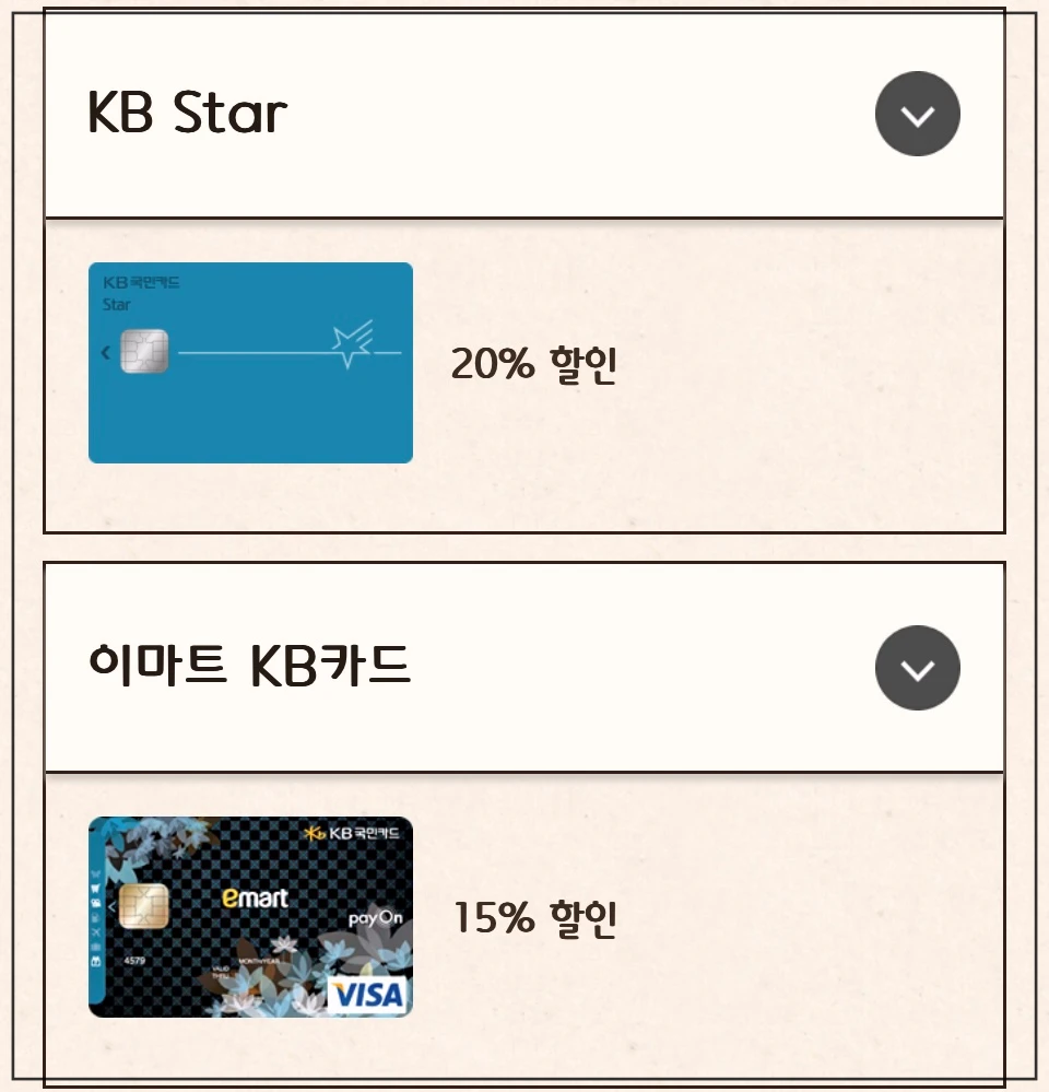 빕스-신용카드-할인