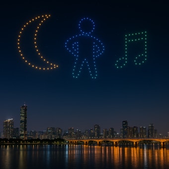 2025 한강 드론 라이트 쇼, 뚝섬한강공원서 무료 공연!