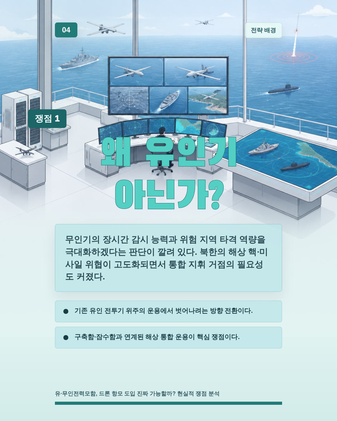 왜 유인기 아닌가?