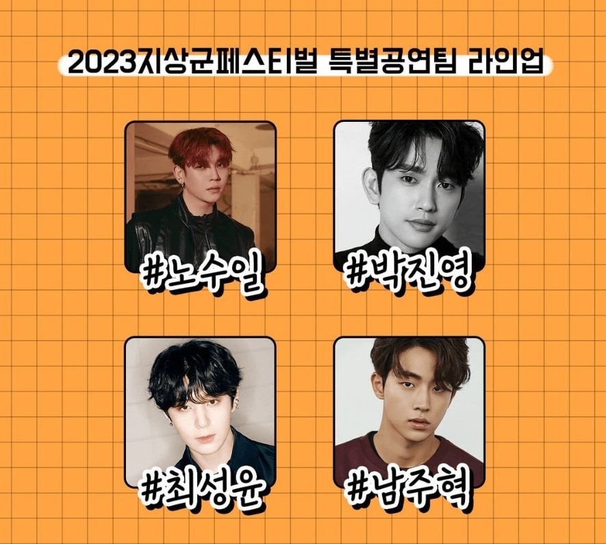 출연진2