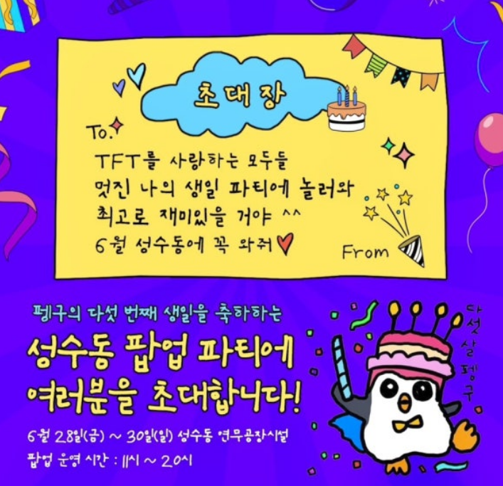 성수동 롤토체스 6월 팝업스토어