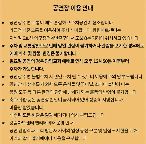 2024 뮤지컬 지저스 크라이스트 수퍼스타 일정 티켓 오픈