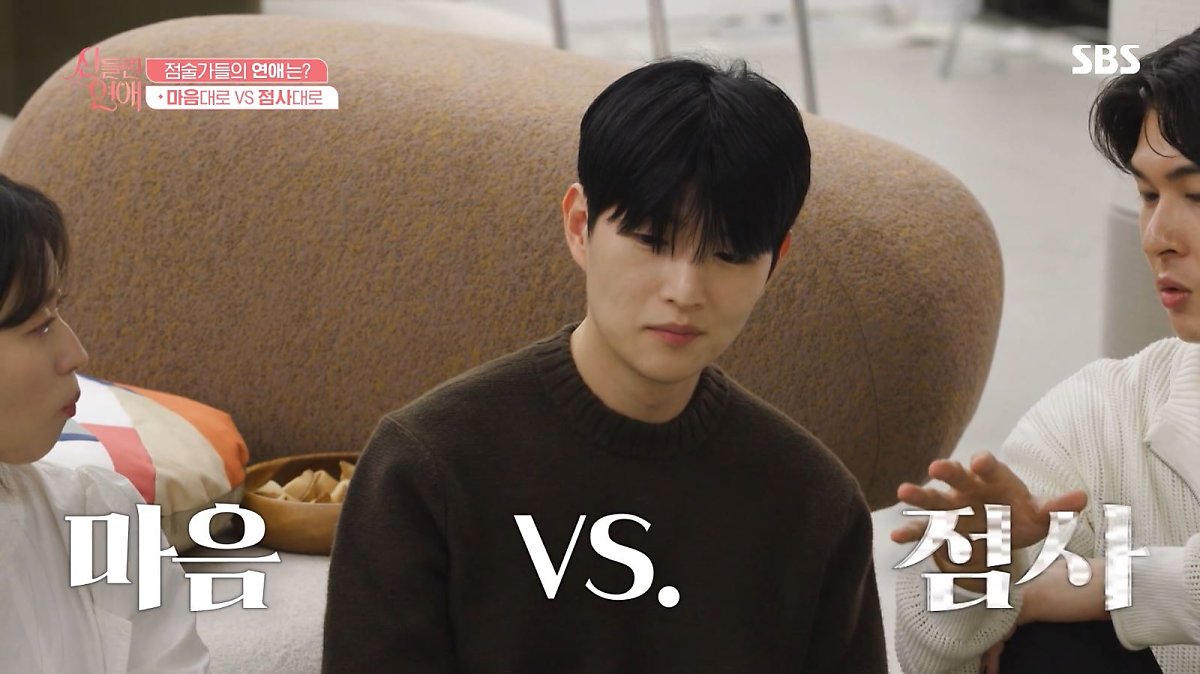 신들린 연애 출연진 정보 인스타 프로필 점집 위치 인스타