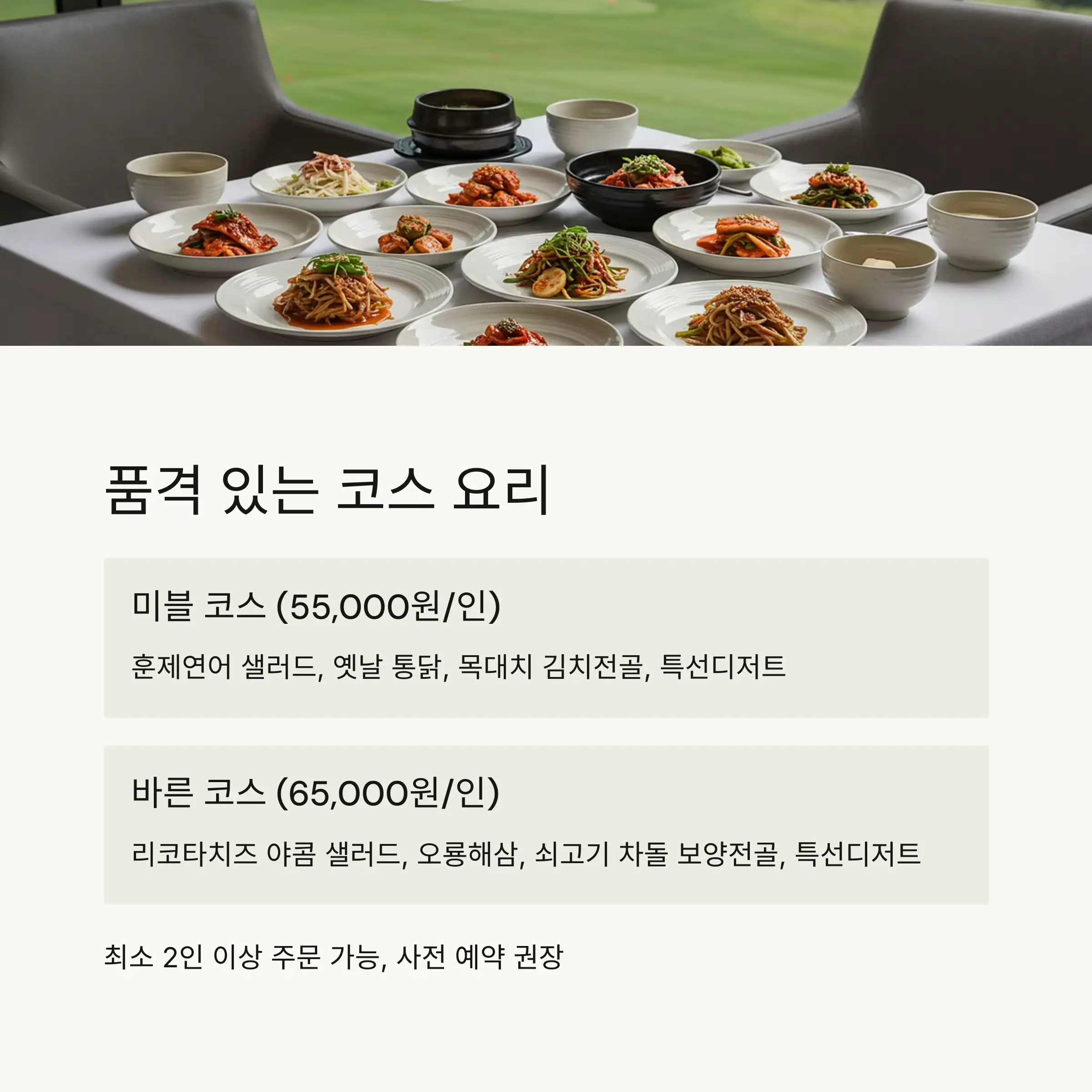 🥤 음료 및 주류 메뉴