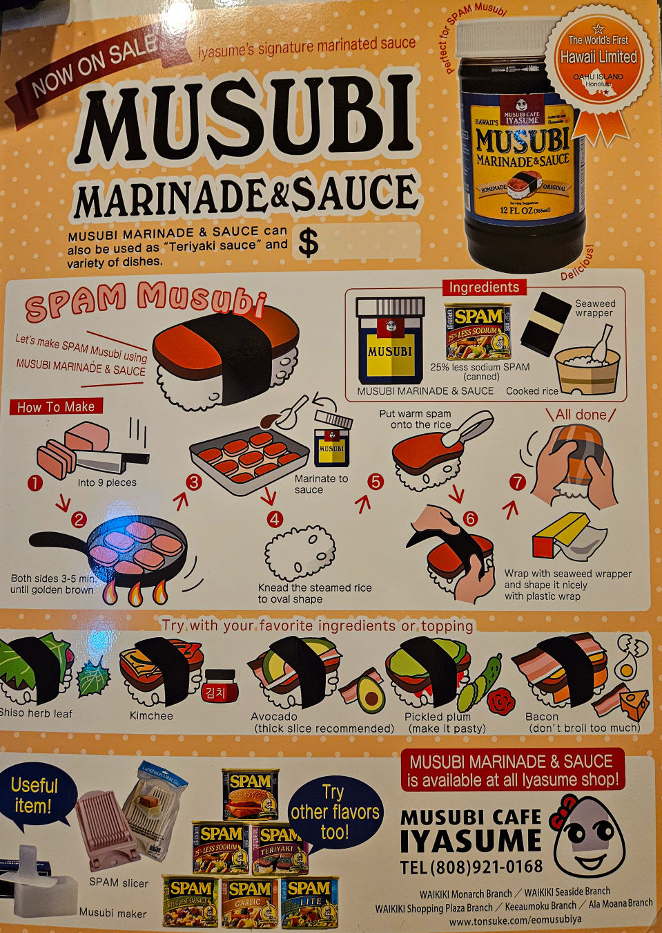 이야스메 무스비 카페 만드는 방법