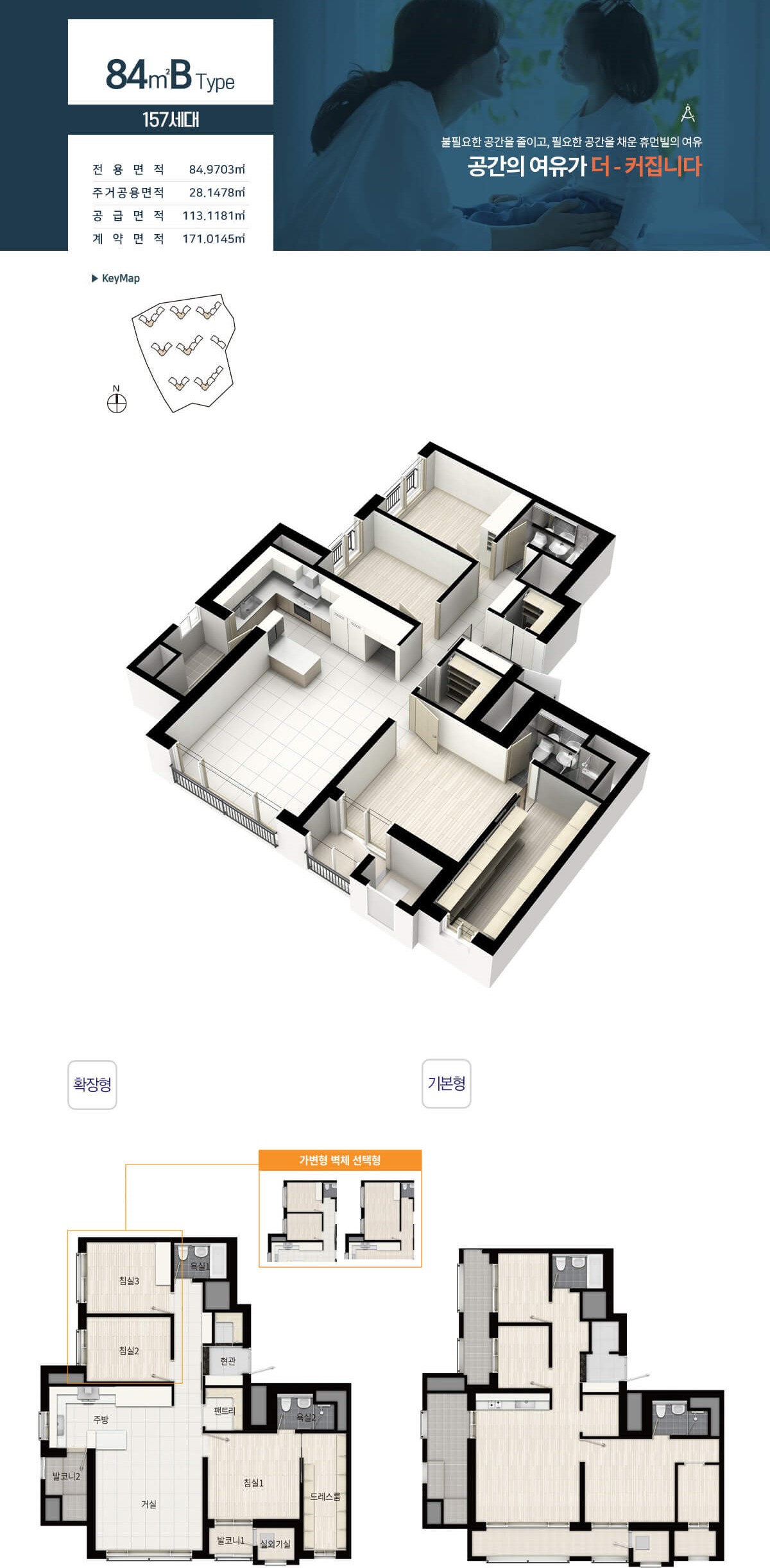 이천 휴먼빌 에듀파크시티 84B 평면도