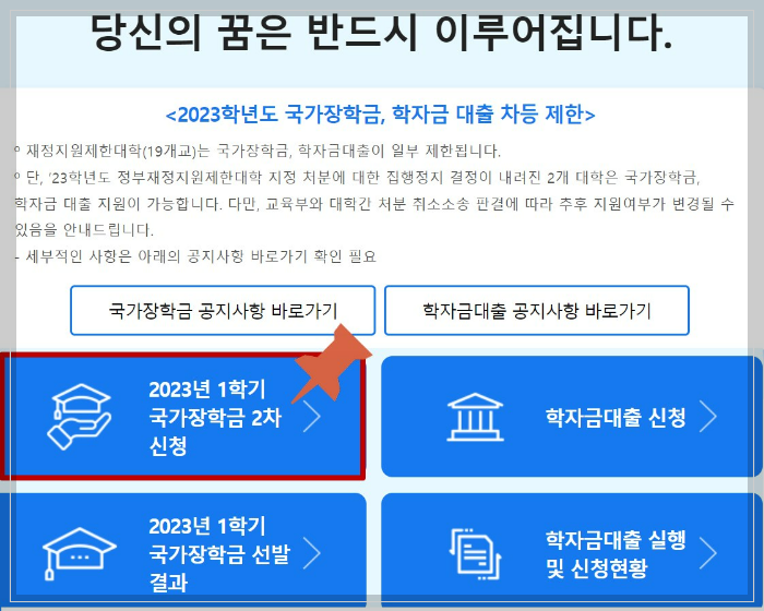 한국장학재단-누리집홈피
