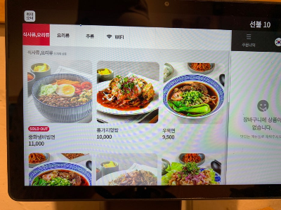 잠실 장미상가 맛집