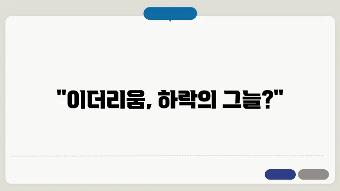 이더리움 생태계 변화