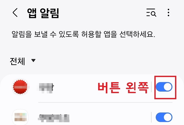 앱의 버튼 좌측으로 옮김