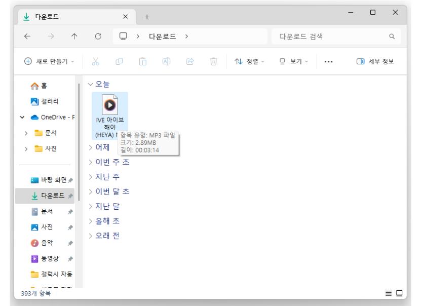 MP3|M4A 파일로 변환 방법 및 오디오 변환 사이트 안내