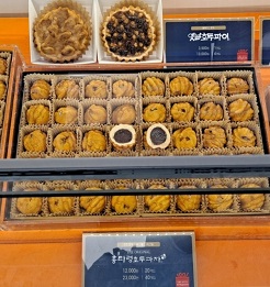 호두과자
