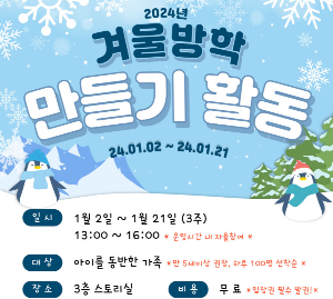 노원천문우주과학관