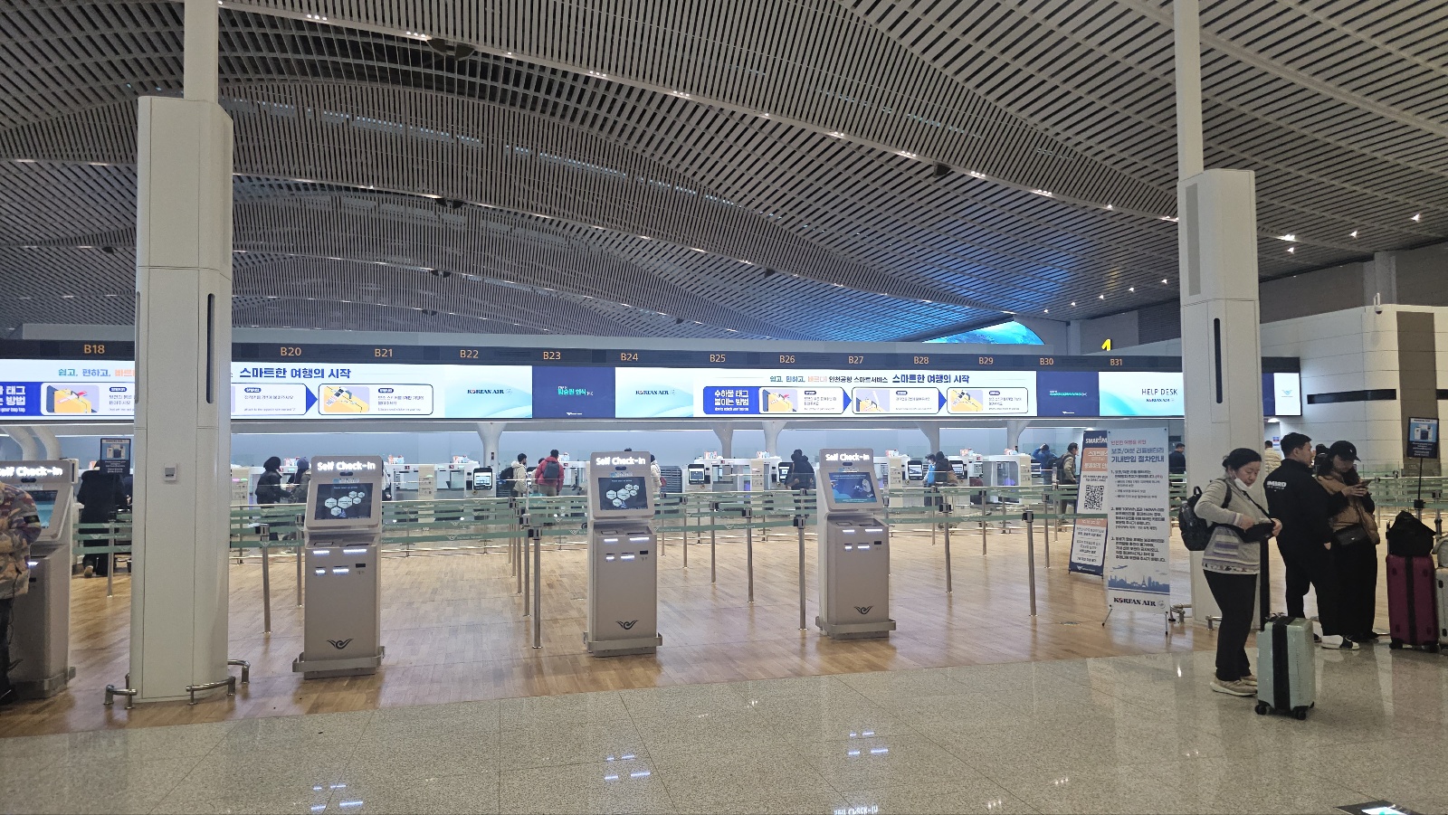 [25.3월] 푸꾸옥 #1 - from 인천공항 to 푸꾸옥 국제공항