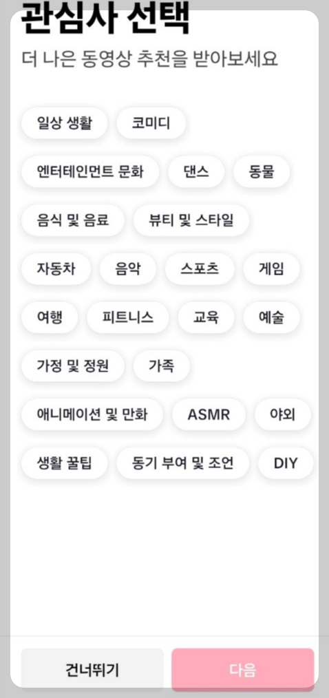 틱톡 라이트 앱테크 추천 &amp;#124; 가입만 해도 1.6만원 받아요