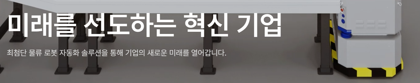 티엑스알로보틱스 공모주 청약일정 수요예측