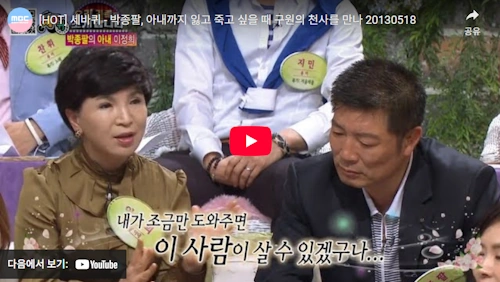 복싱 박종팔 아내 이정희 재혼 스토리