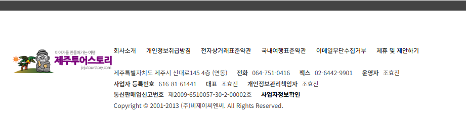 렌터카보다 효율적인 제주 관광택시, 중형&middot;대형 제주택시투어 비교! 1일 코스별 예산 가이드