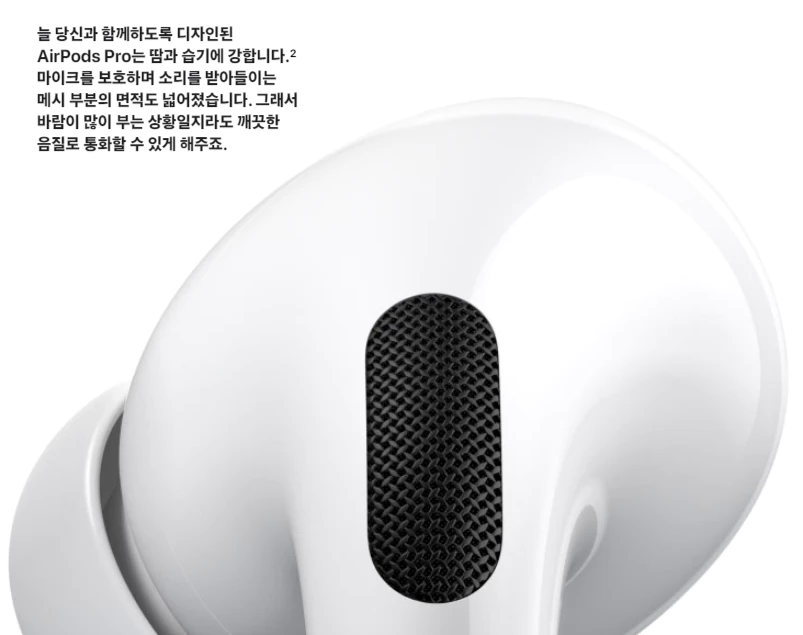 AirPods Pro IPX4