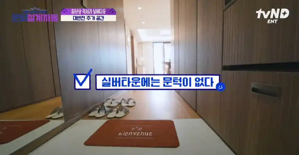 실거주 첫 번째 집