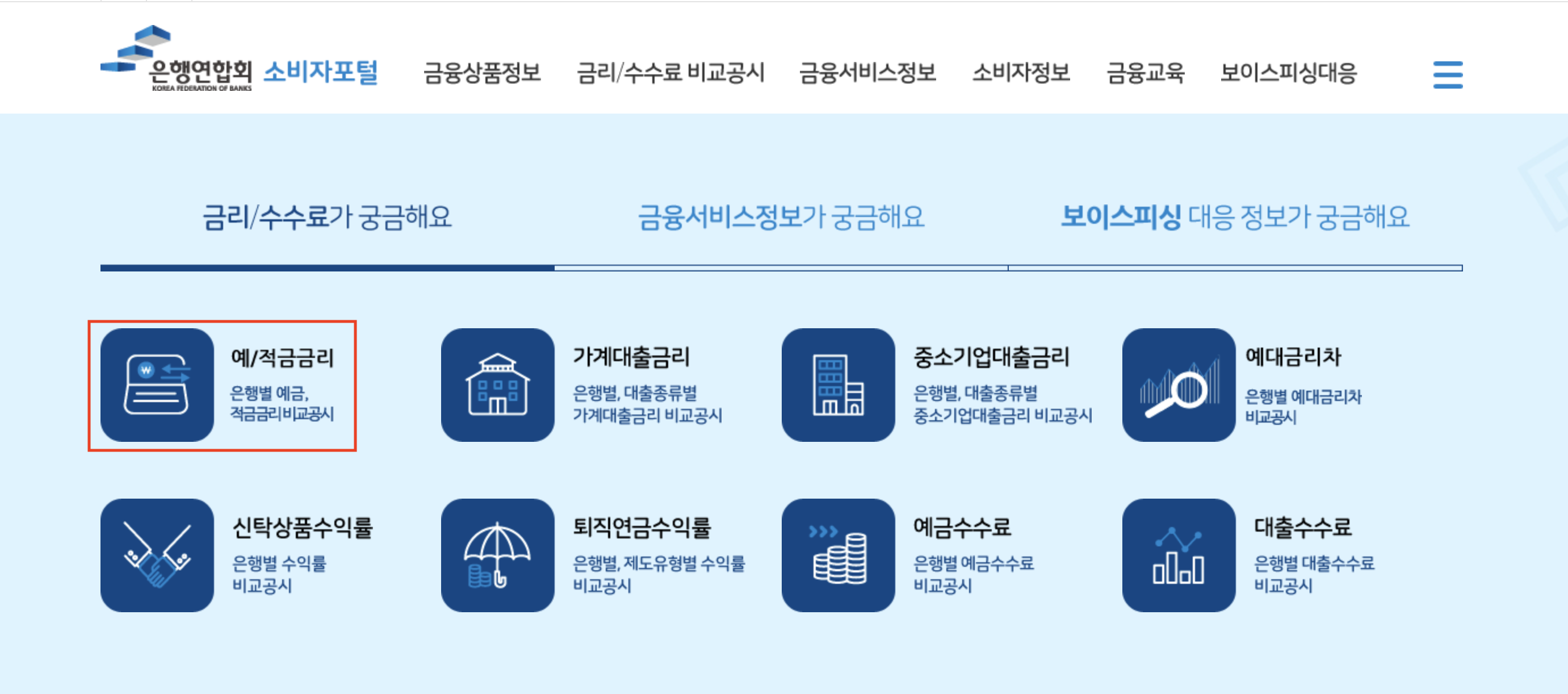 저축 계좌의 종류와 선택 방법 예/적금, 자유 적립식, 고이율 계좌 다양해요
