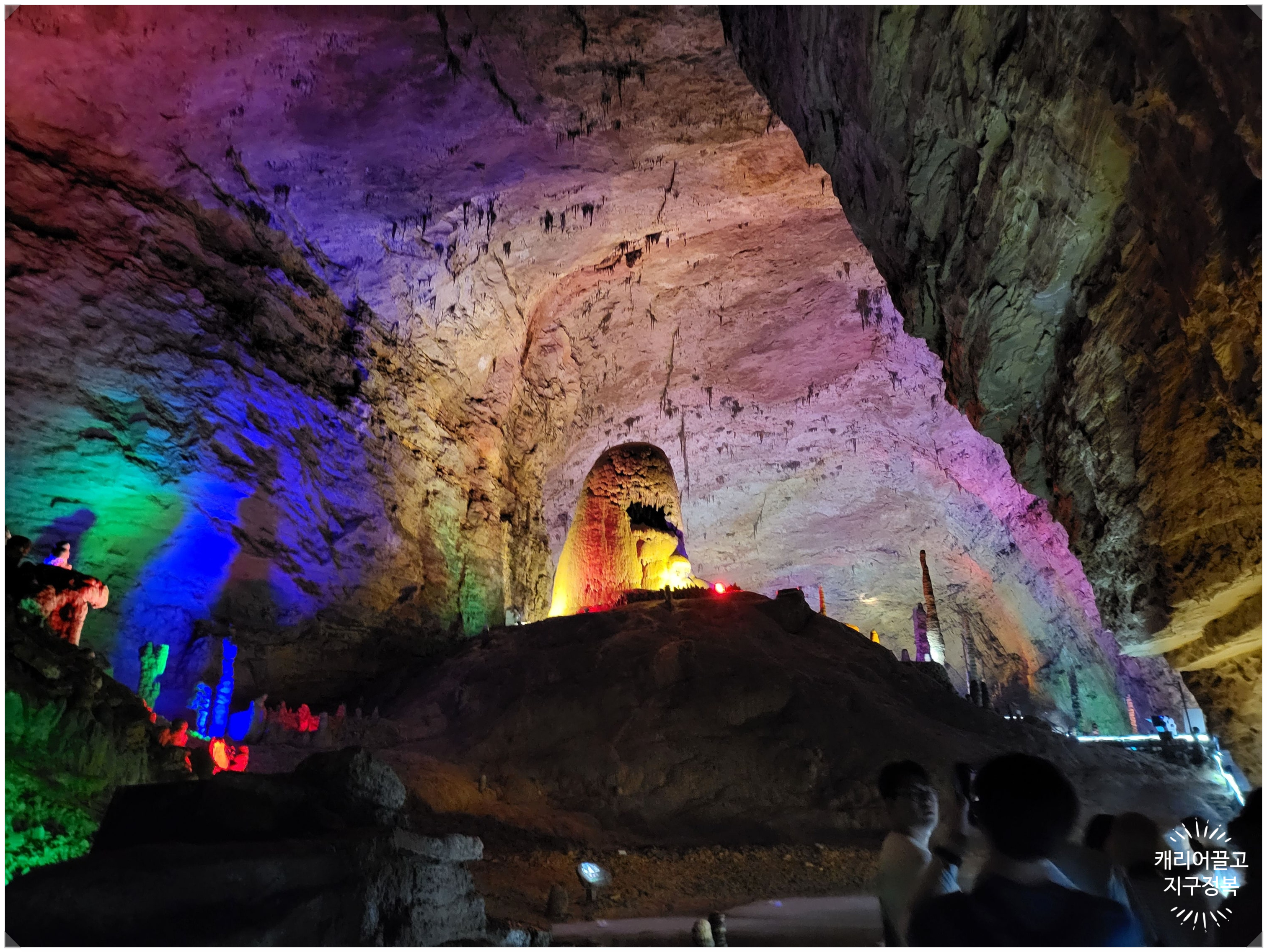 황룡동굴
