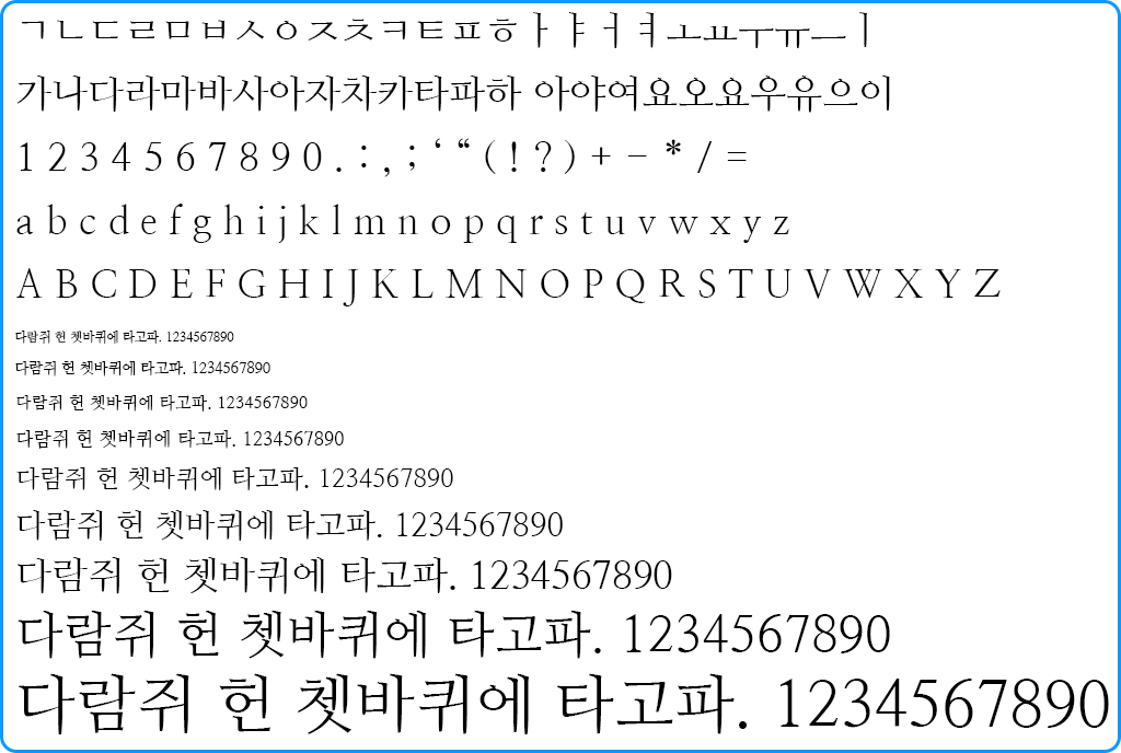 자음모음