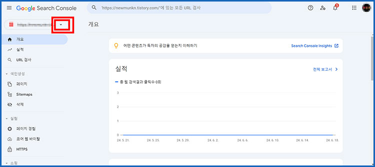 티스토리 구글에 검색 노출하는 방법