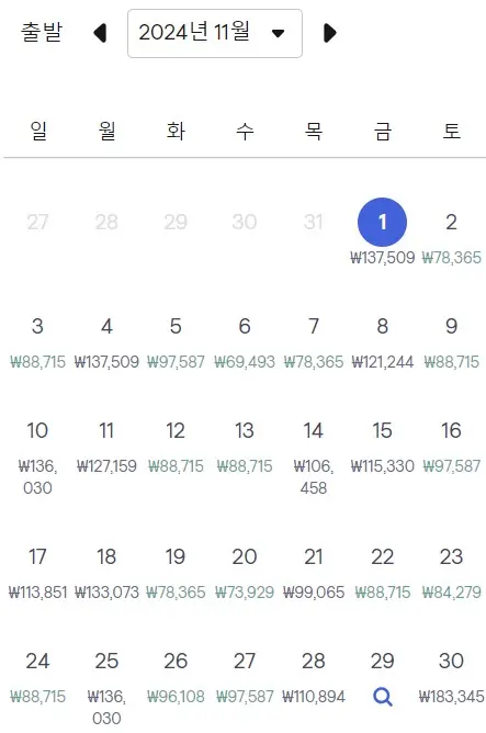 김행공항-마쓰야마-항공권-특가