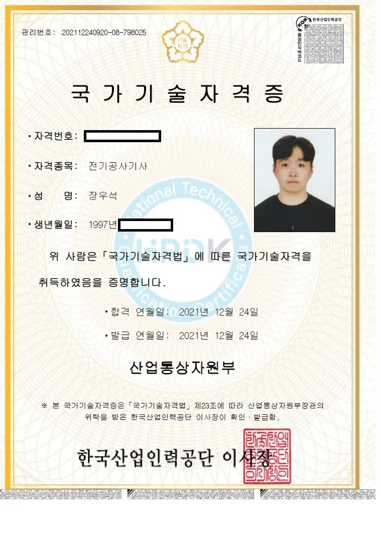 전기공사기사 자격증 취득 전략 및 시험 준비법 정리_3