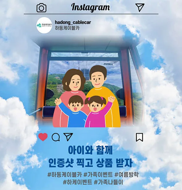 하동케이블카