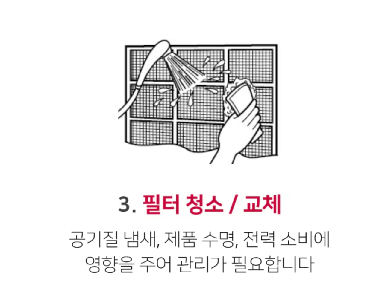 엘지 에어컨 무상점검 서비스&amp;#44;리모컨&amp;#44; 필터 청소