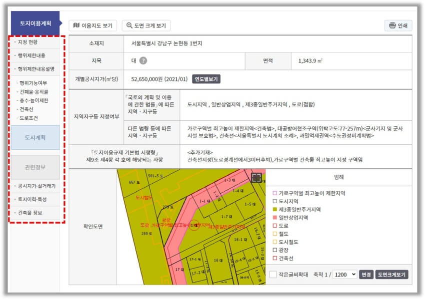토지이음-지적도-열람